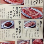 Wagyu Yakiniku Jukusei Ootoro Gyutan Kokusangyu Horumon Date no Kura - 