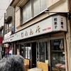 雪月花　乃ん喜庵 - 店舗外観