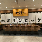 YAKINIKU OLYMPIC - 