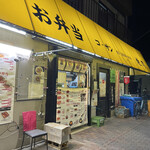 Kosan - 店前   夜遅くまでやってて、QRコードや電子マネーなどの決済にも対応してるので便利！Uberもやってるらしい