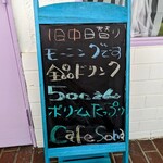 Cafe Sona - 