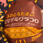 マクドナルド - 