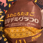 マクドナルド - 