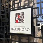 Cafe&Dining HARUHORO Hoteru Jal Shiti Haneda Tokyo Ten - 