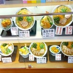 ほなみ - 食品サンプル