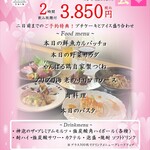 Waryu Sosaku Dining Shin - 女子会プラン