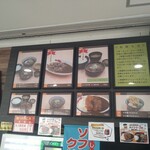 Tanigawadake Parking Area (Nobori Sen) Food Court - メニュー