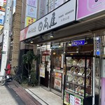 Hidakaya Ooyama Ten - 