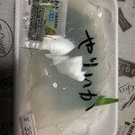 Sashimi no Tamura - 