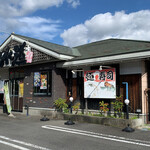 Kaido Ramen Mendou - 