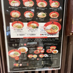 Tenka Ippin Ion Moru Nagoya Chaya Ten - 