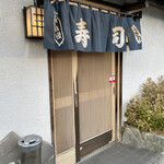 Chiyoda Zushi - 