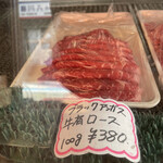 荒幡肉店 - 