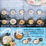 Ramen Issho - メニュー①