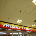 mister Donut Akosu Soka Ekimae - 