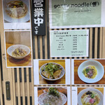 gonzy noodle(仮) - 