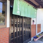 Yamaguchi Shokudo - 