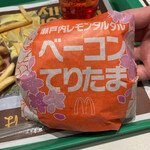 McDonald's Tokaidori Megadonkihoteyunyuten - 