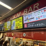 SUNTORY STUDIUM BAR - 