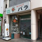 Curry Shop Bara Nisseki Mae Ten - 