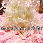 Shabu Shima/Satsuma Kunidori - 