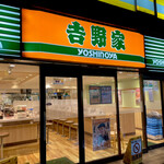 Yoshinoya Kichijojikita Ten - 