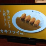 Curry House CoCo Ichibanya Yokkaichi Kokuichi Ten - 