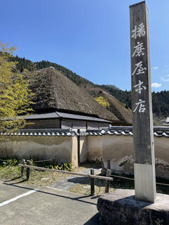 播磨屋本店 - 