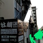 Kaki Goya Fever Nara Sanjodori Ten - お店の外観