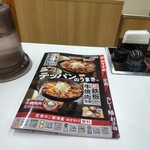 Yoshinoya Takasaki Iidzuka Machi Ten - 鉄板系メニュー、旨いかも知らんけど換気が悪いから油臭さが店内に滞留するんよね…