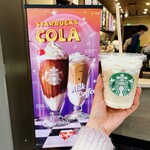 STARBUCKS COFFEE Ionmorushijonawateten - クリーミー＆スイートミルクコーヒー