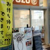 cookie&cafe UZU - 「cookie＆cafe  UZU」外観