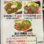 Nihonbashi Banban - 