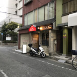 かつ処 らんかむ - 店の外観