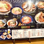 Jikabaisen Ramen Tomino Ya - メニュー