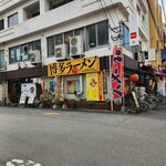 Hakata Ramen Fukada San - 