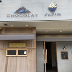 Sankaku Chocolat - 