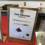 Sankaku Chocolat - 