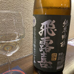 日本酒と燻製 和ばる 湊 - 