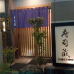 Sushi Kura Sato Ten - 