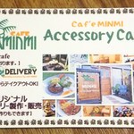 カフェ ミンミ - 