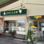 Tamagon Kobo Tamago Gohan Cafe - 