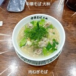 Kamo to Tori Chuka Soba Obayashi - 牛肉ねぎそば蜆出汁バージョン