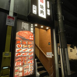 Yakiniku Koshizuka Jiyugaoka Ten - 