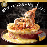 Shinjuku Terrace Shinjuku Higashiguchi Ekimae Ten - 4/1新登場！溶岩チーズハンバーグミートパスタ