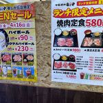 Shichirin Yakiniku Anan Utsukushigaoka Ten - ランチメニュー