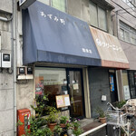 あずみ野珈琲店 - 