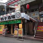 Gyoza Sakaba Gyoza Hall - 