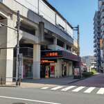 Yoshinoya Seiseki Sakuragaoka Eki Ten - 