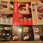 Hakata Ippudo Kanazawa Korinbo Ten - 